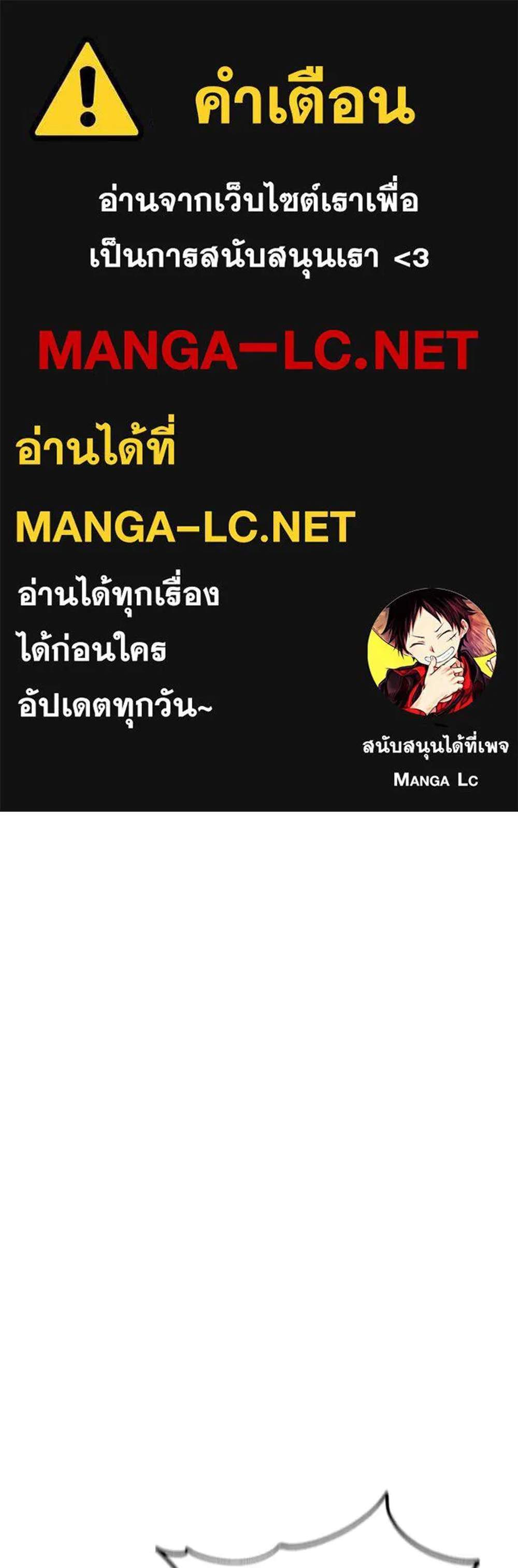 Regressor’s Life After Retirement แปลไทย