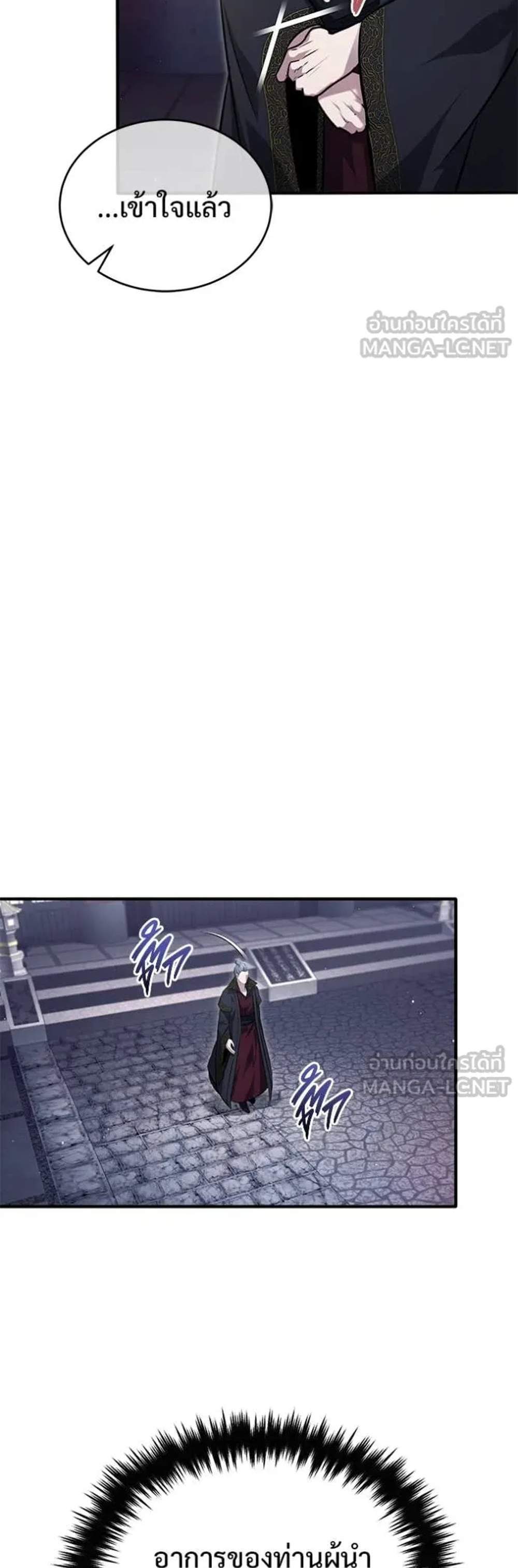 Regressor’s Life After Retirement แปลไทย