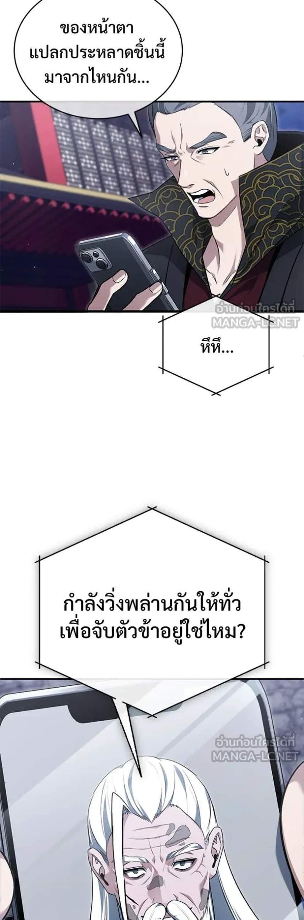 Regressor’s Life After Retirement แปลไทย