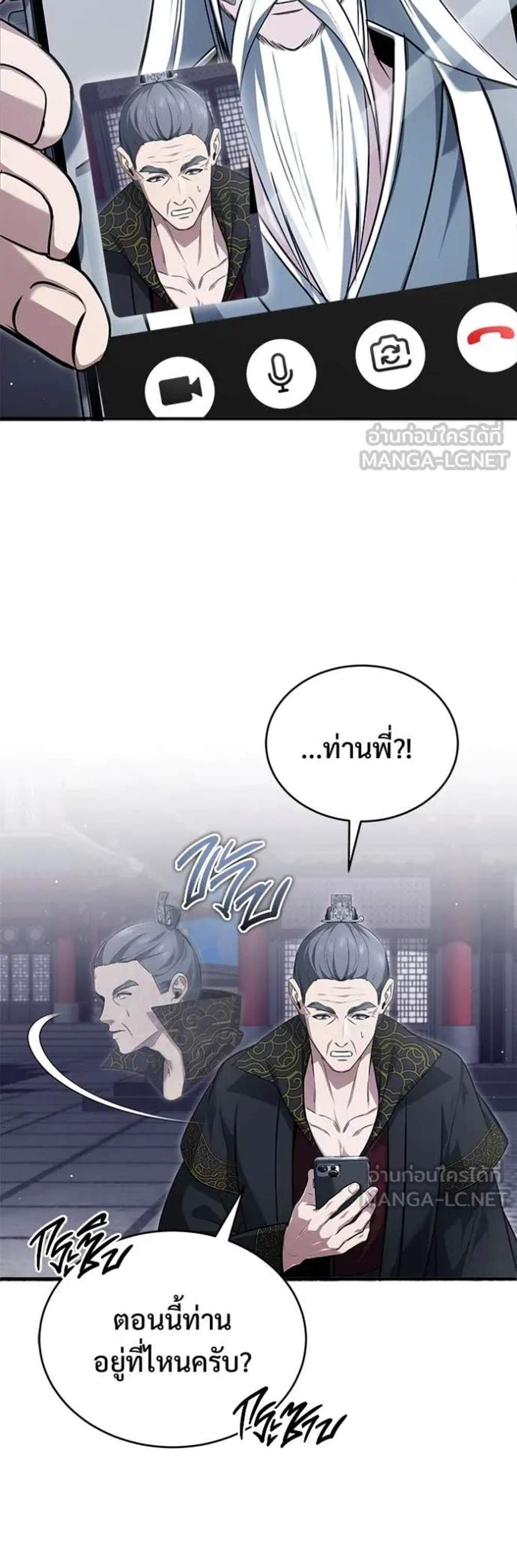 Regressor’s Life After Retirement แปลไทย