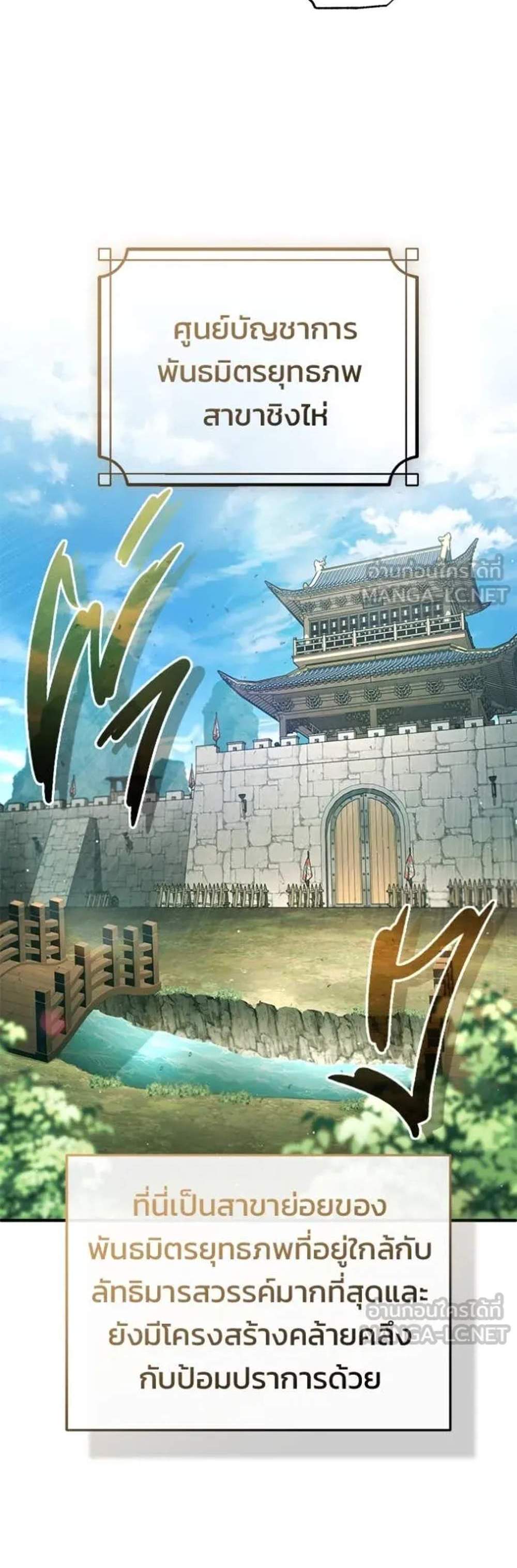 Regressor’s Life After Retirement แปลไทย