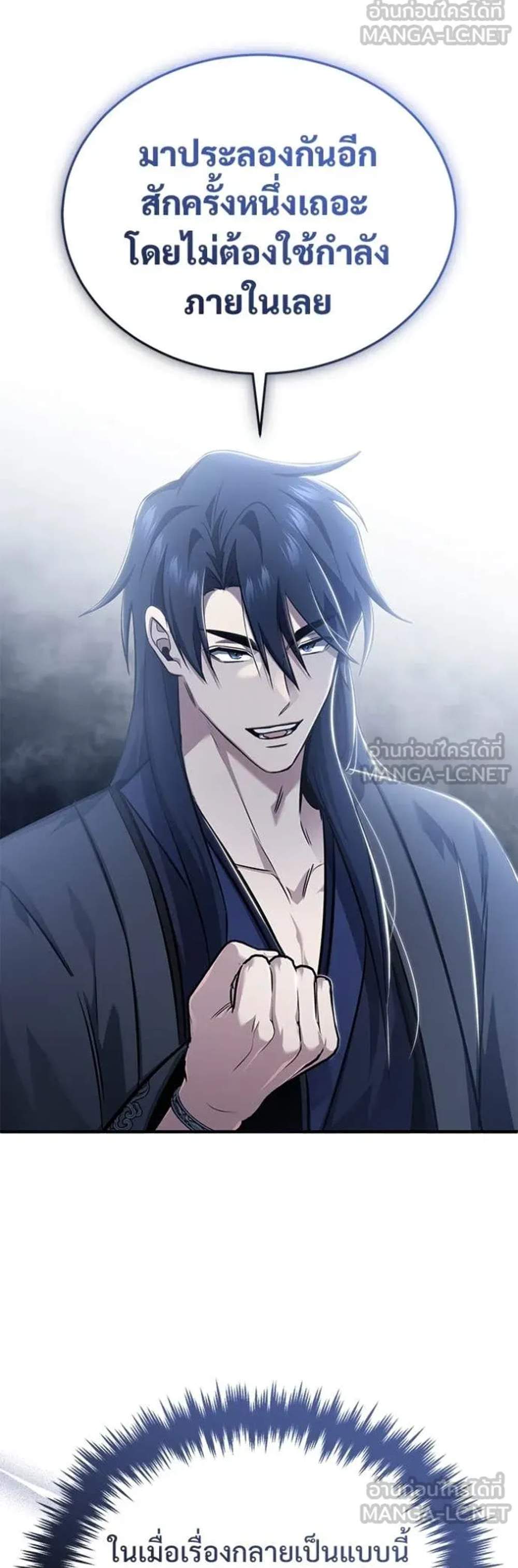 Regressor’s Life After Retirement แปลไทย