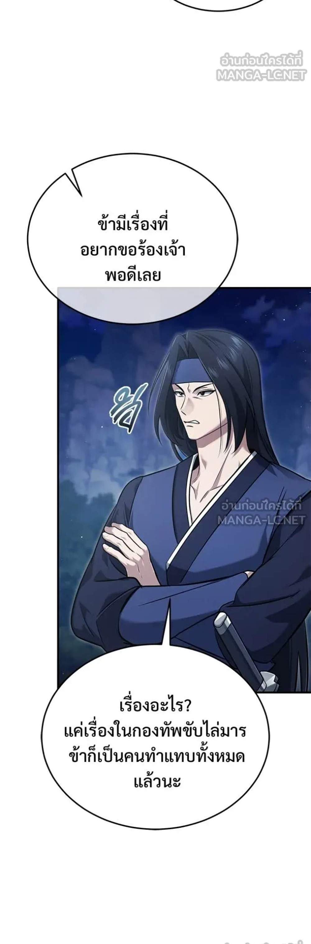 Regressor’s Life After Retirement แปลไทย