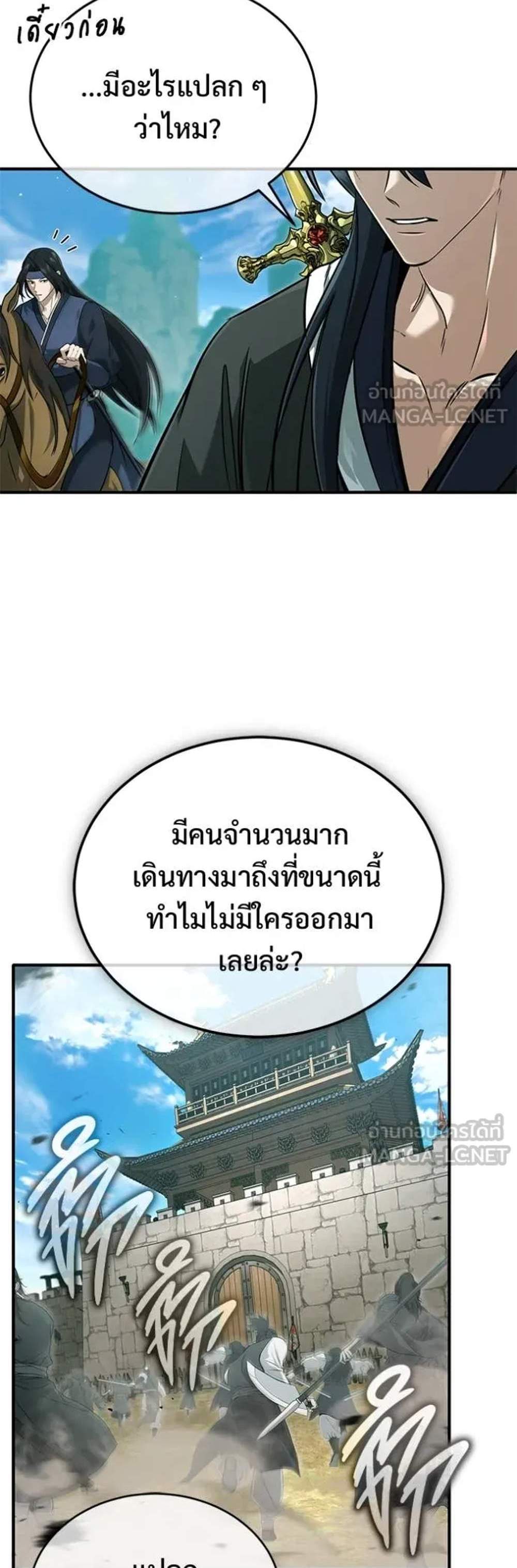 Regressor’s Life After Retirement แปลไทย