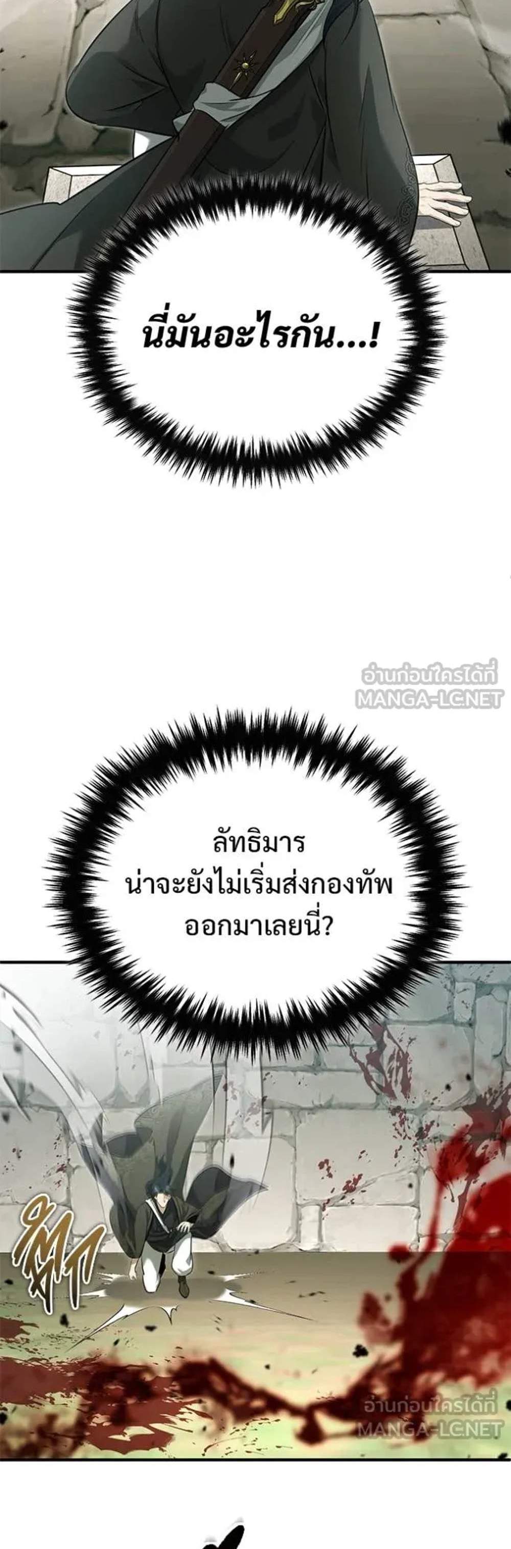 Regressor’s Life After Retirement แปลไทย