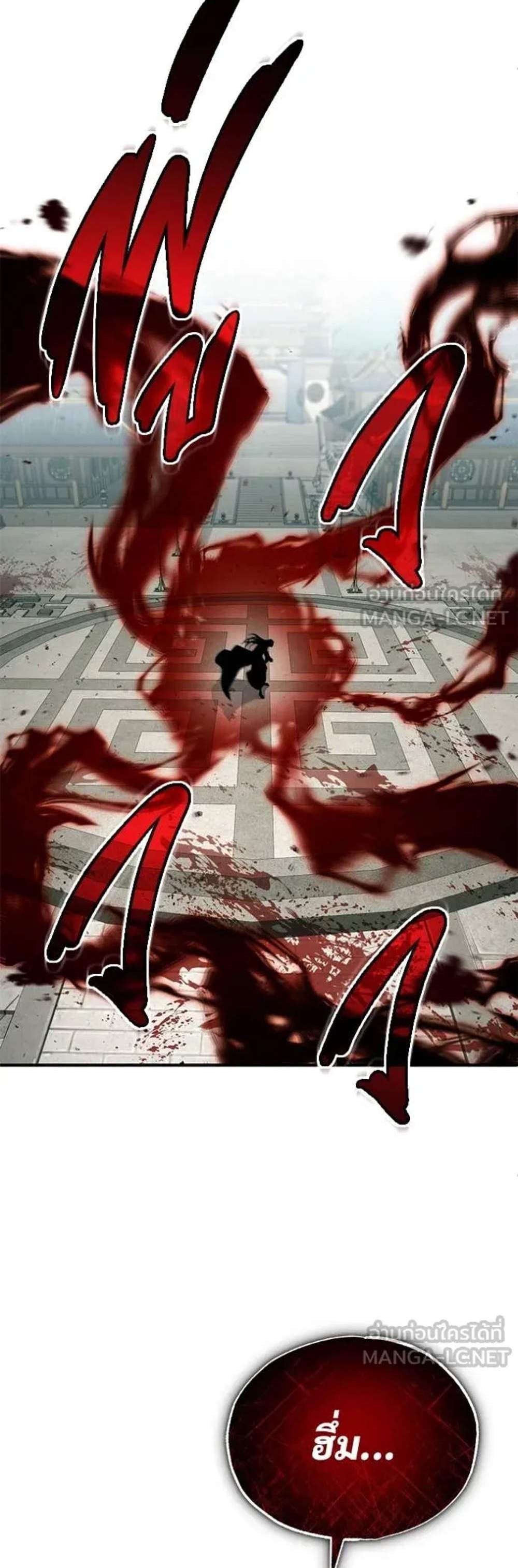 Regressor’s Life After Retirement แปลไทย