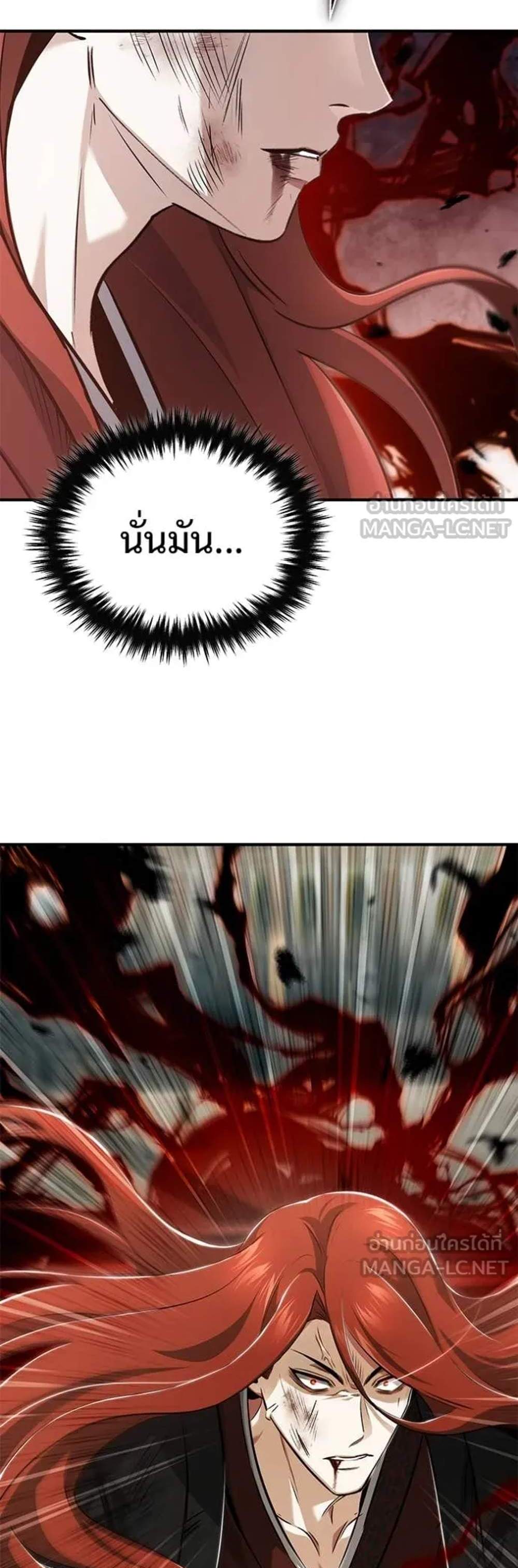 Regressor’s Life After Retirement แปลไทย