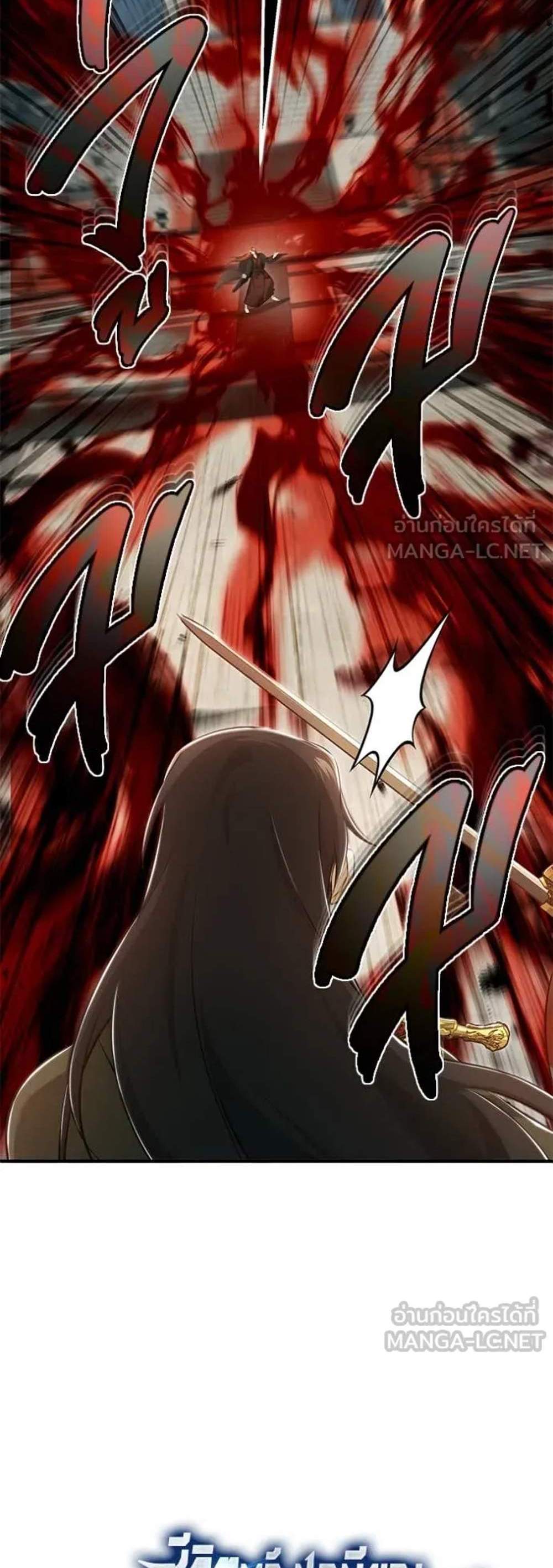 Regressor’s Life After Retirement แปลไทย