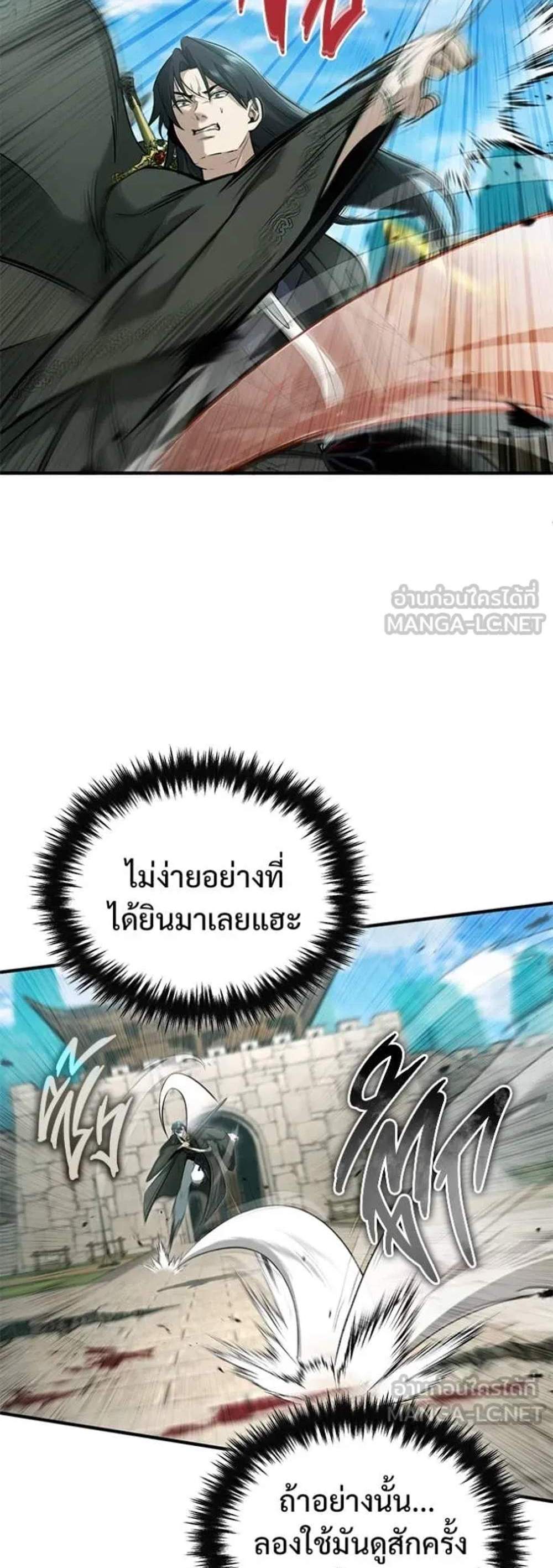 Regressor’s Life After Retirement แปลไทย