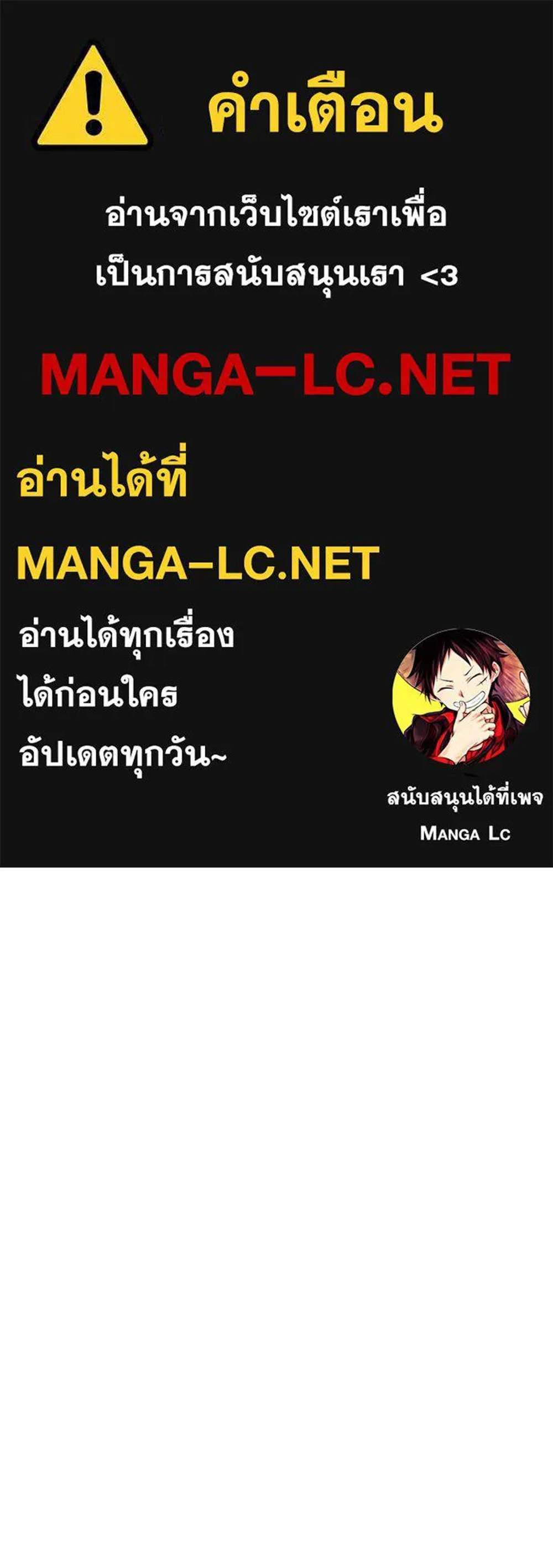 Regressor’s Life After Retirement แปลไทย