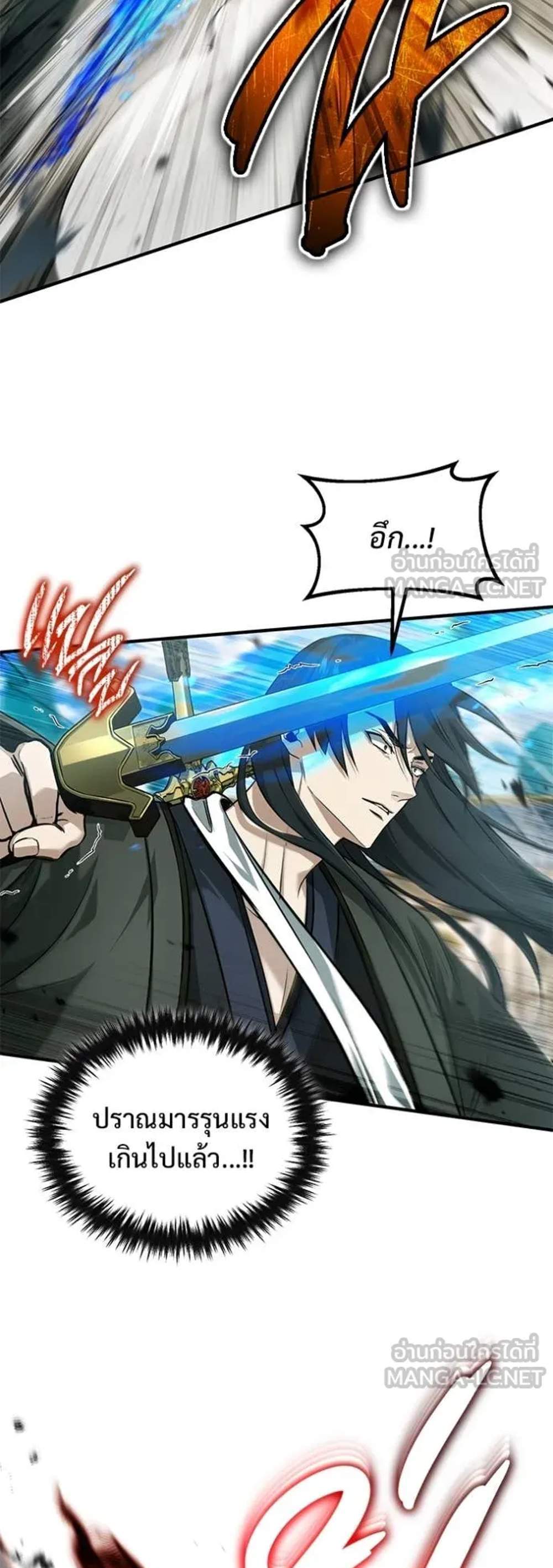 Regressor’s Life After Retirement แปลไทย