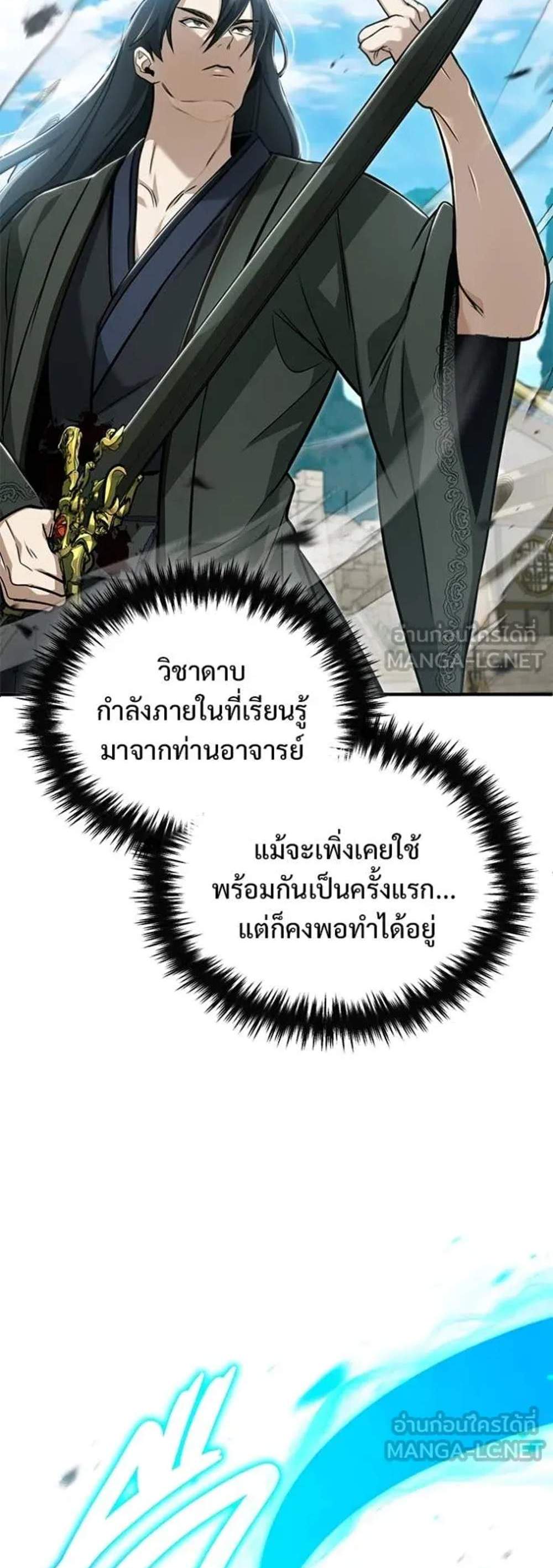 Regressor’s Life After Retirement แปลไทย