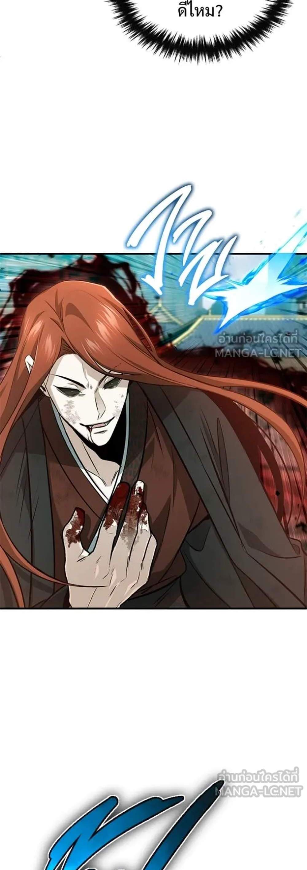 Regressor’s Life After Retirement แปลไทย