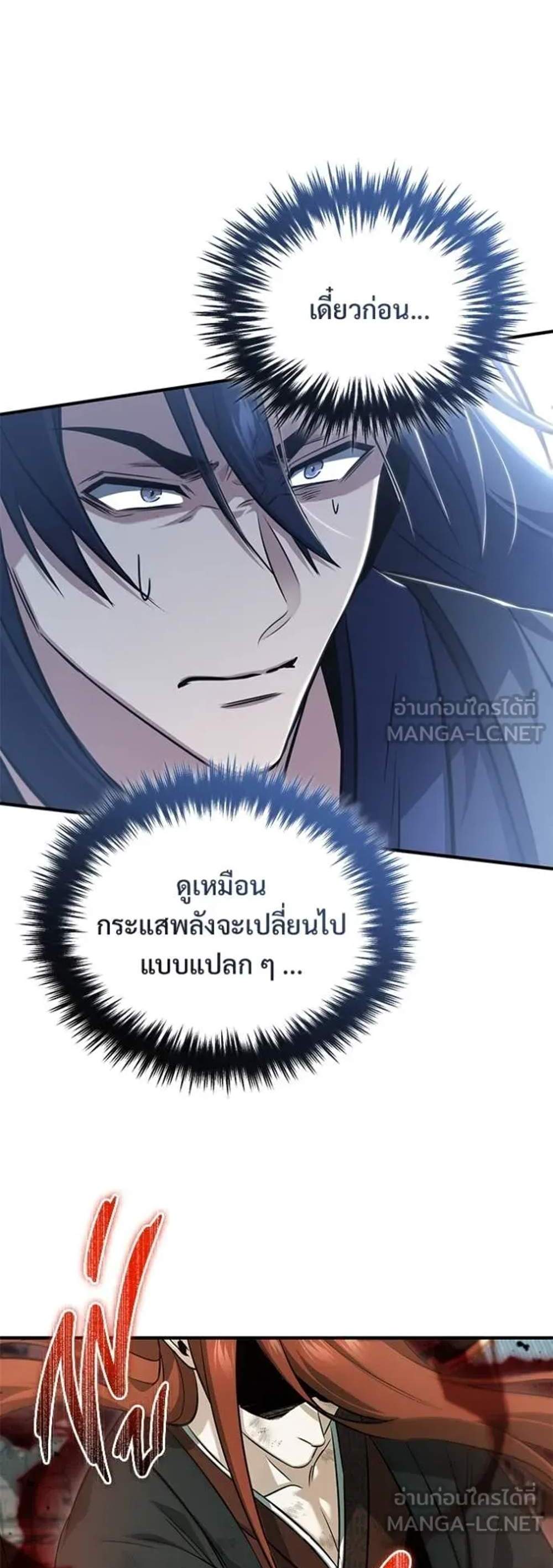 Regressor’s Life After Retirement แปลไทย
