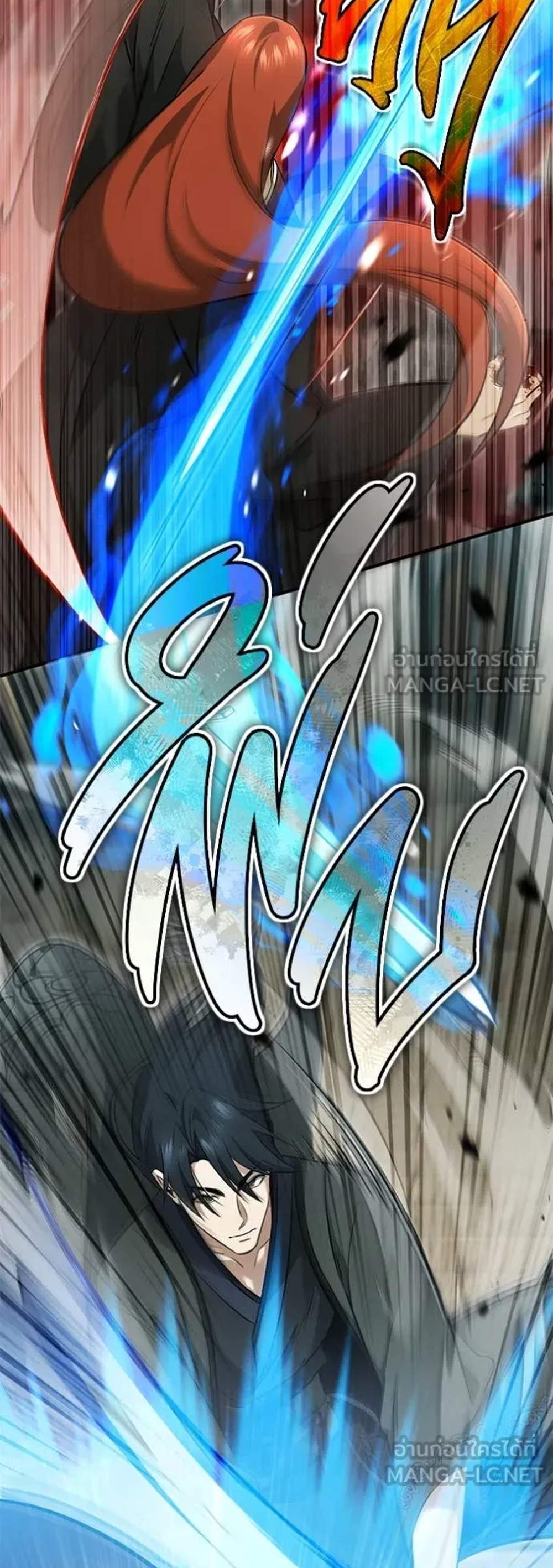 Regressor’s Life After Retirement แปลไทย