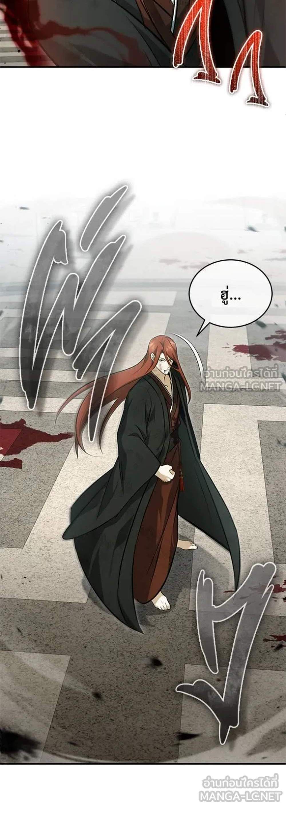 Regressor’s Life After Retirement แปลไทย