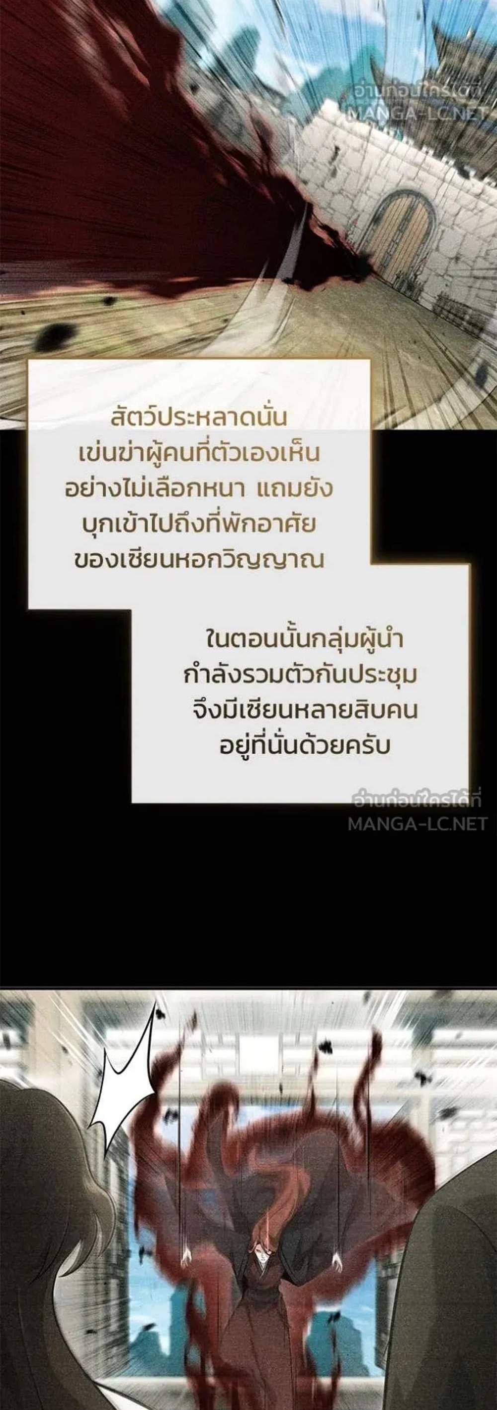 Regressor’s Life After Retirement แปลไทย