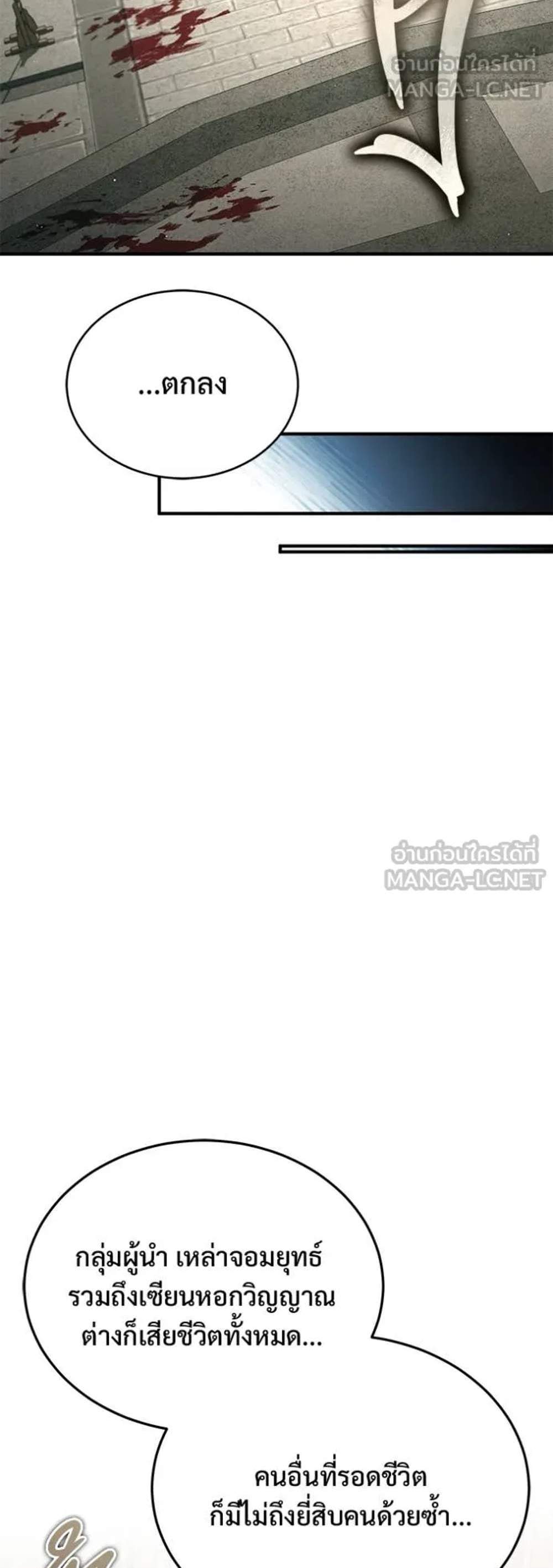 Regressor’s Life After Retirement แปลไทย