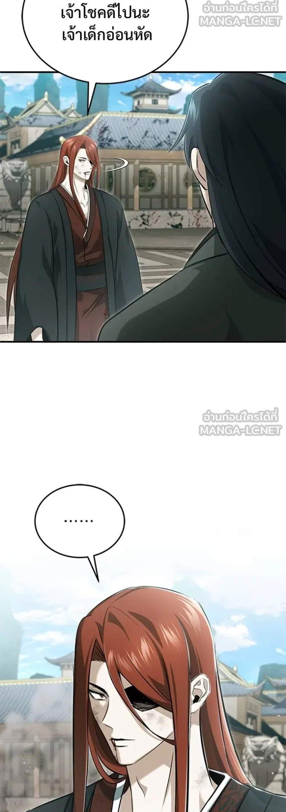 Regressor’s Life After Retirement แปลไทย