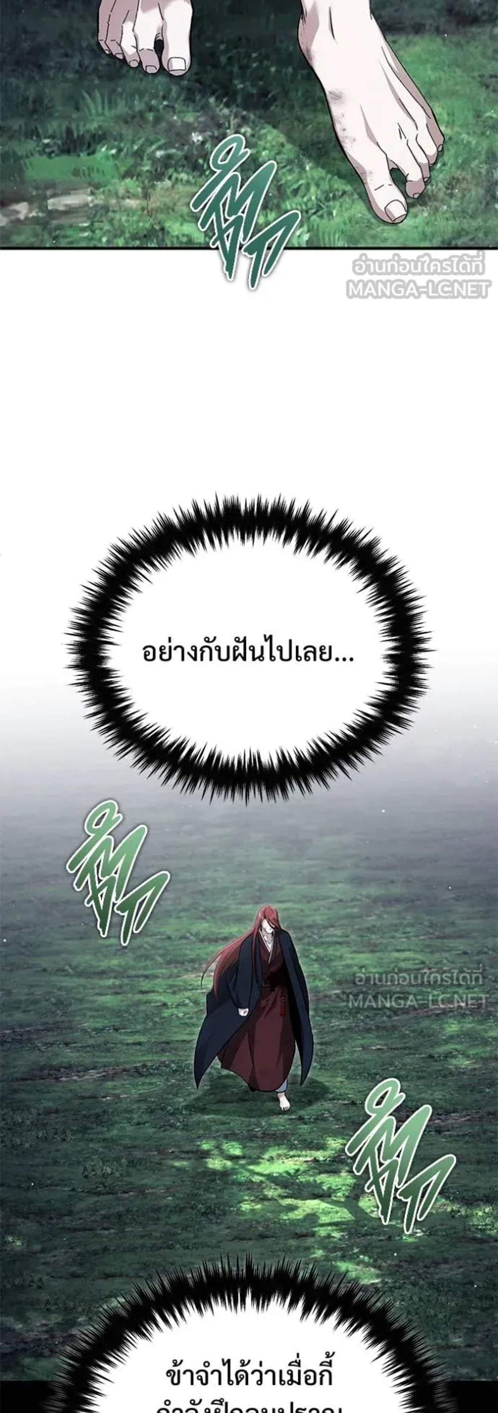 Regressor’s Life After Retirement แปลไทย