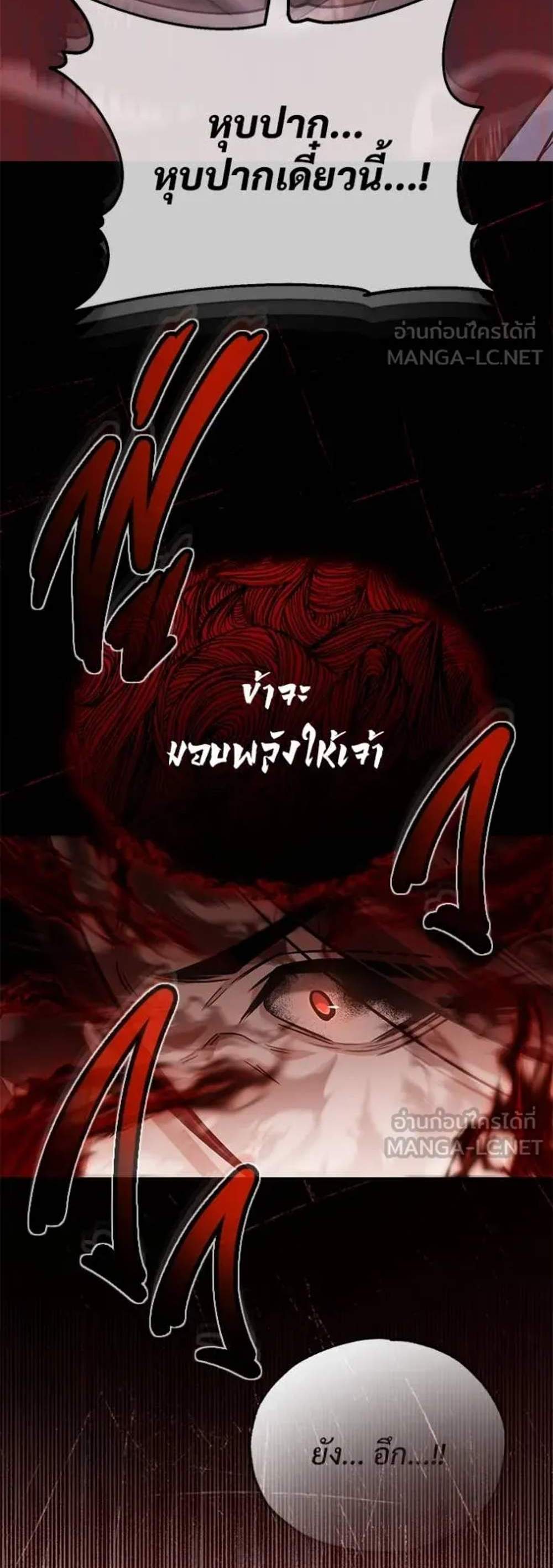 Regressor’s Life After Retirement แปลไทย