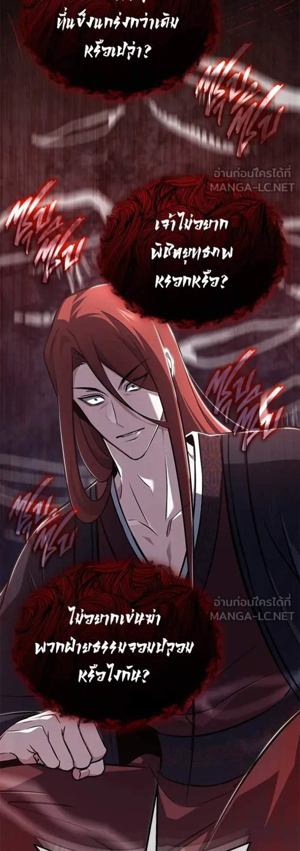 Regressor’s Life After Retirement แปลไทย