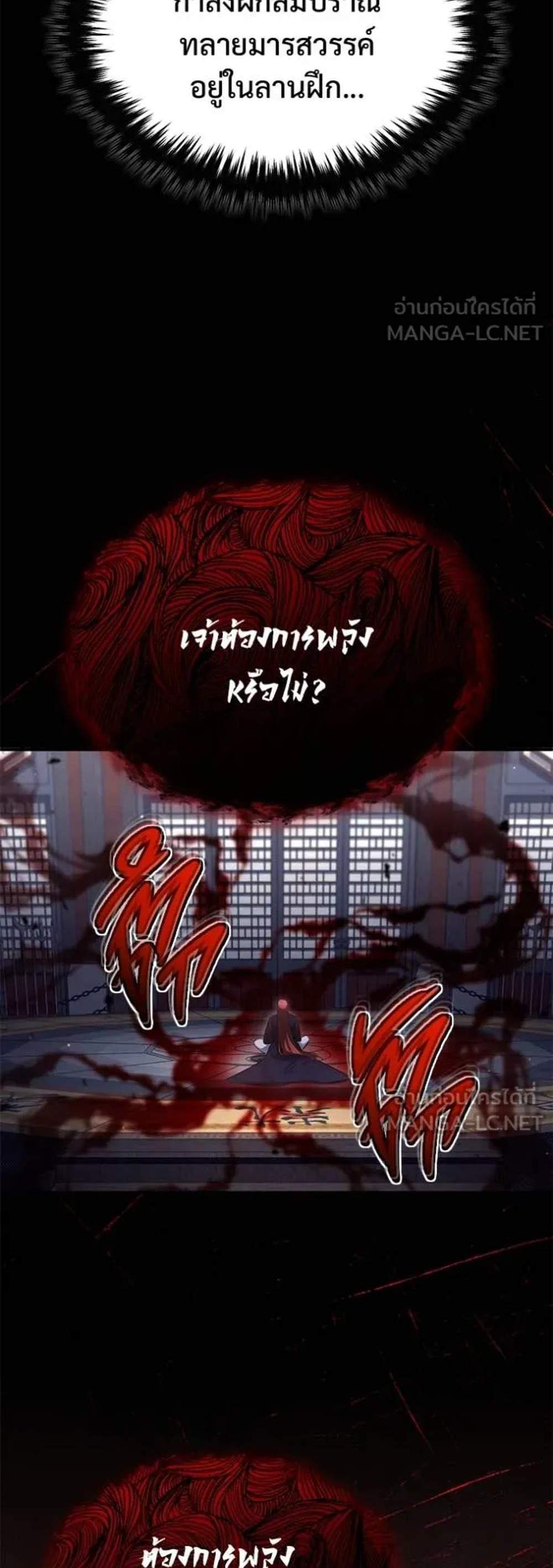 Regressor’s Life After Retirement แปลไทย