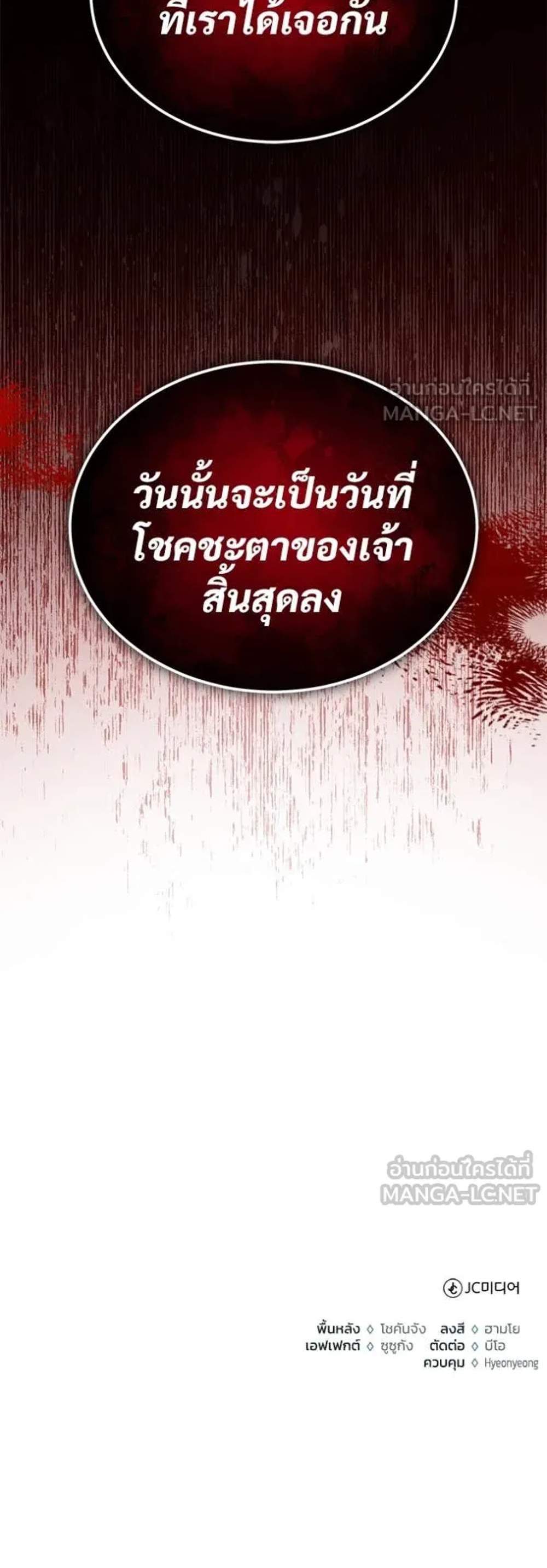 Regressor’s Life After Retirement แปลไทย