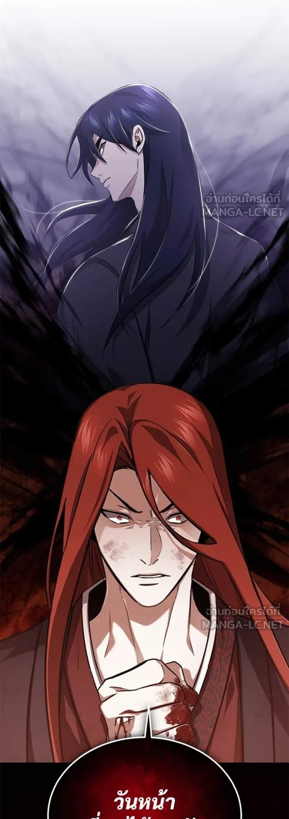 Regressor’s Life After Retirement แปลไทย