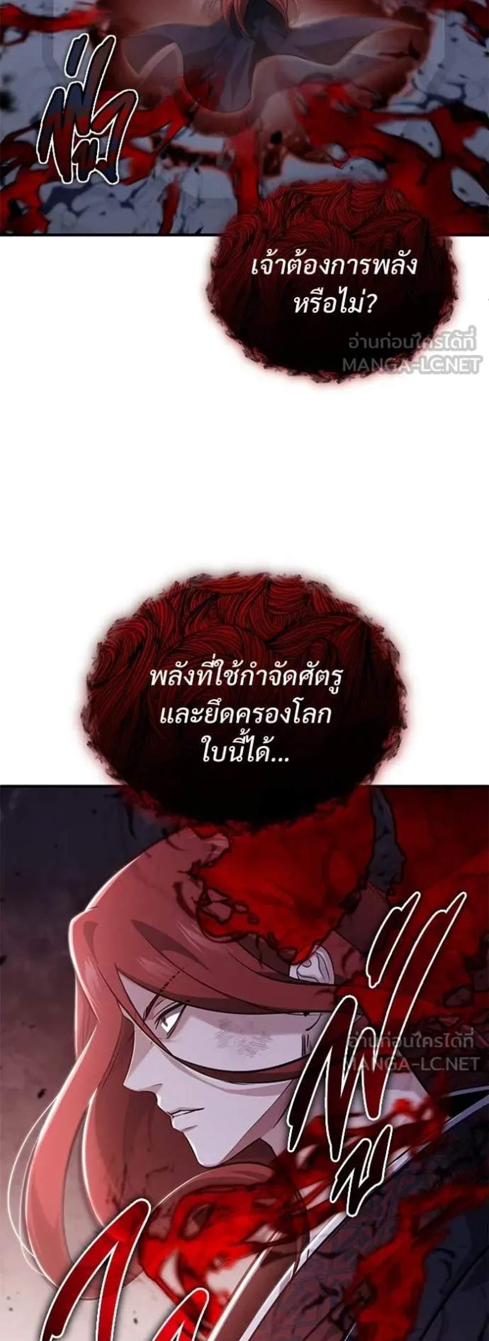 Regressor’s Life After Retirement แปลไทย