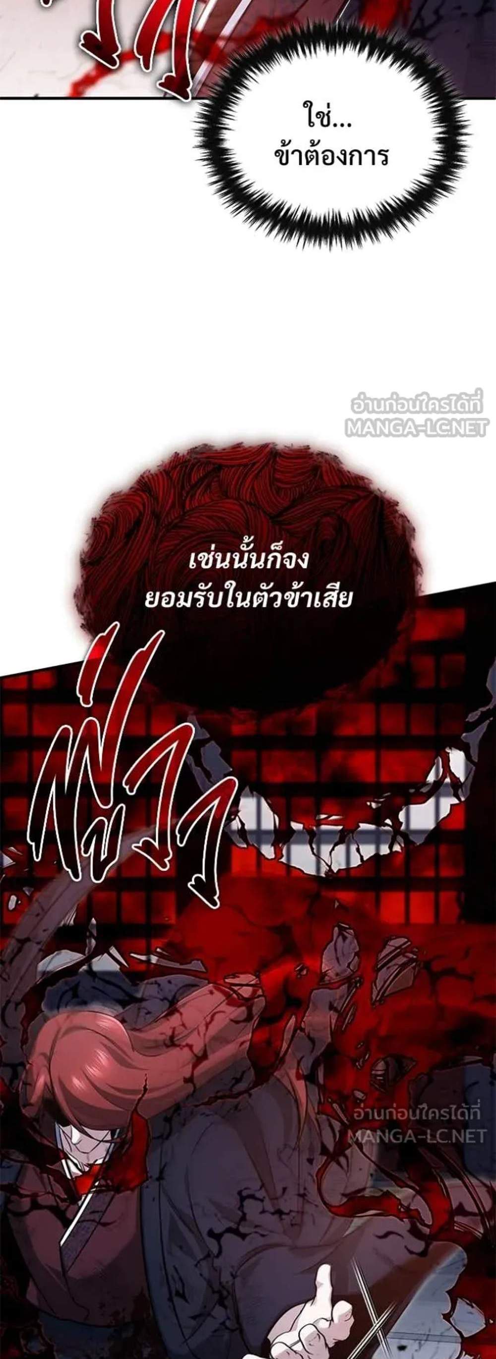 Regressor’s Life After Retirement แปลไทย
