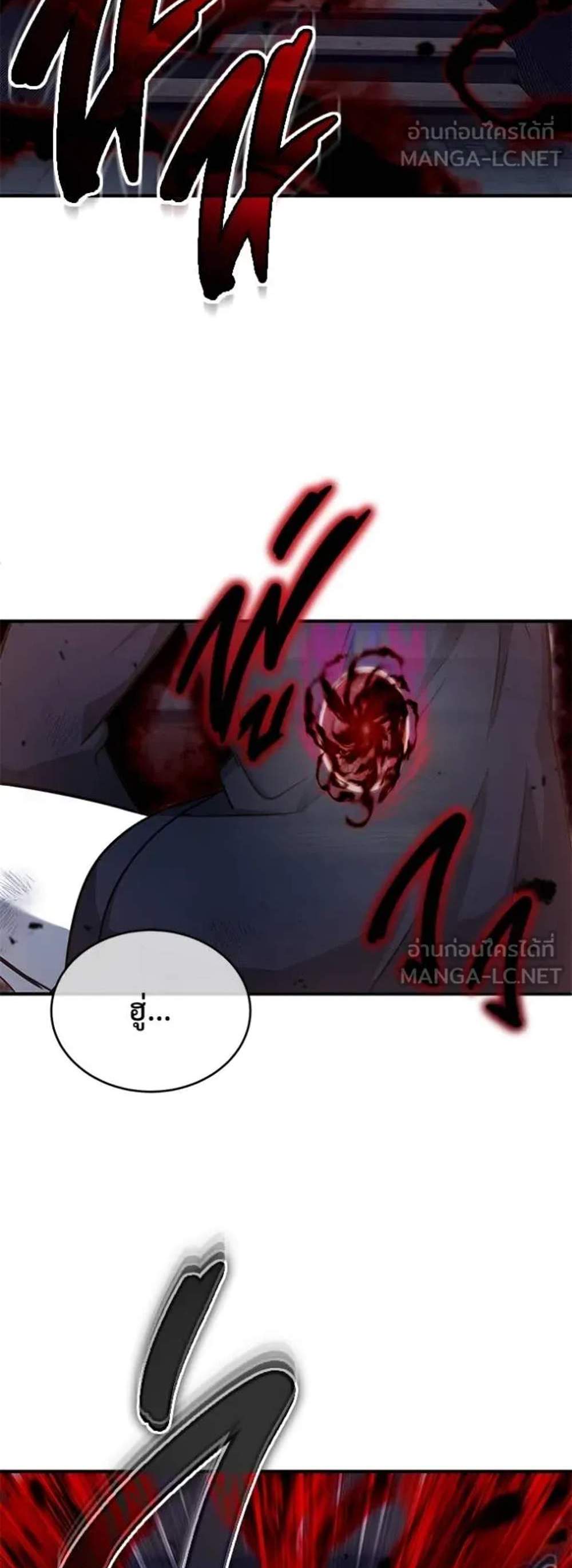 Regressor’s Life After Retirement แปลไทย