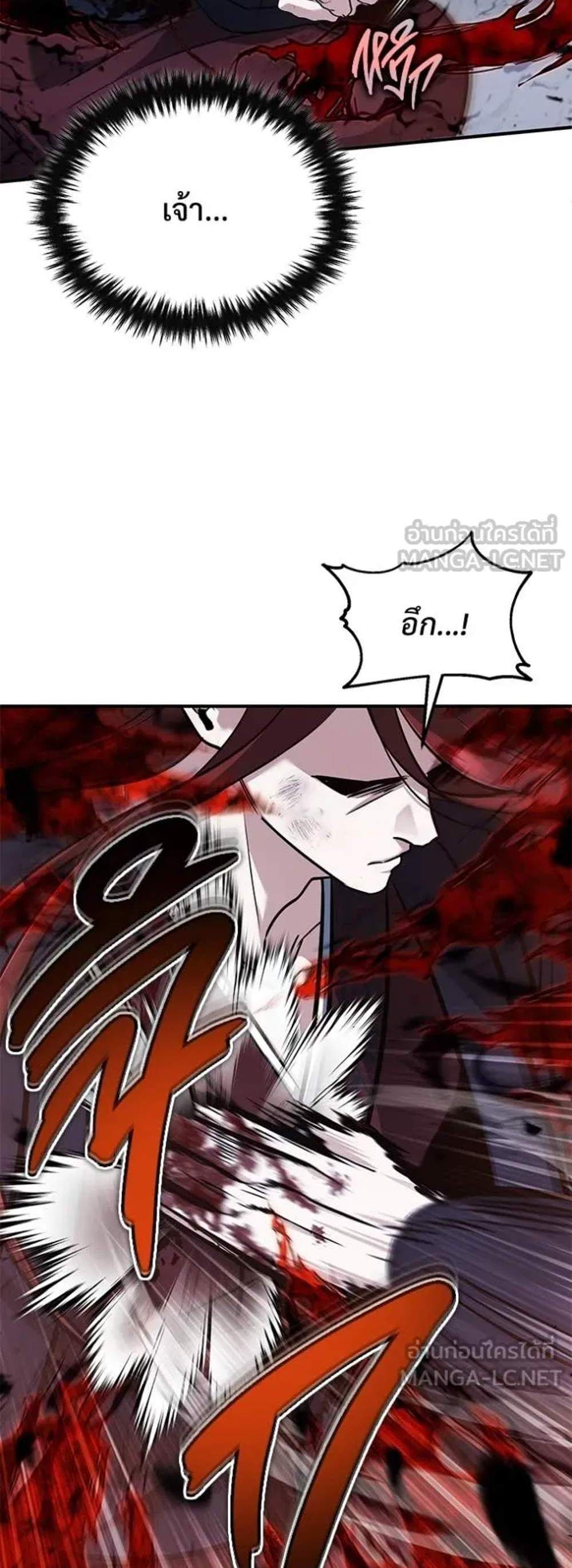 Regressor’s Life After Retirement แปลไทย