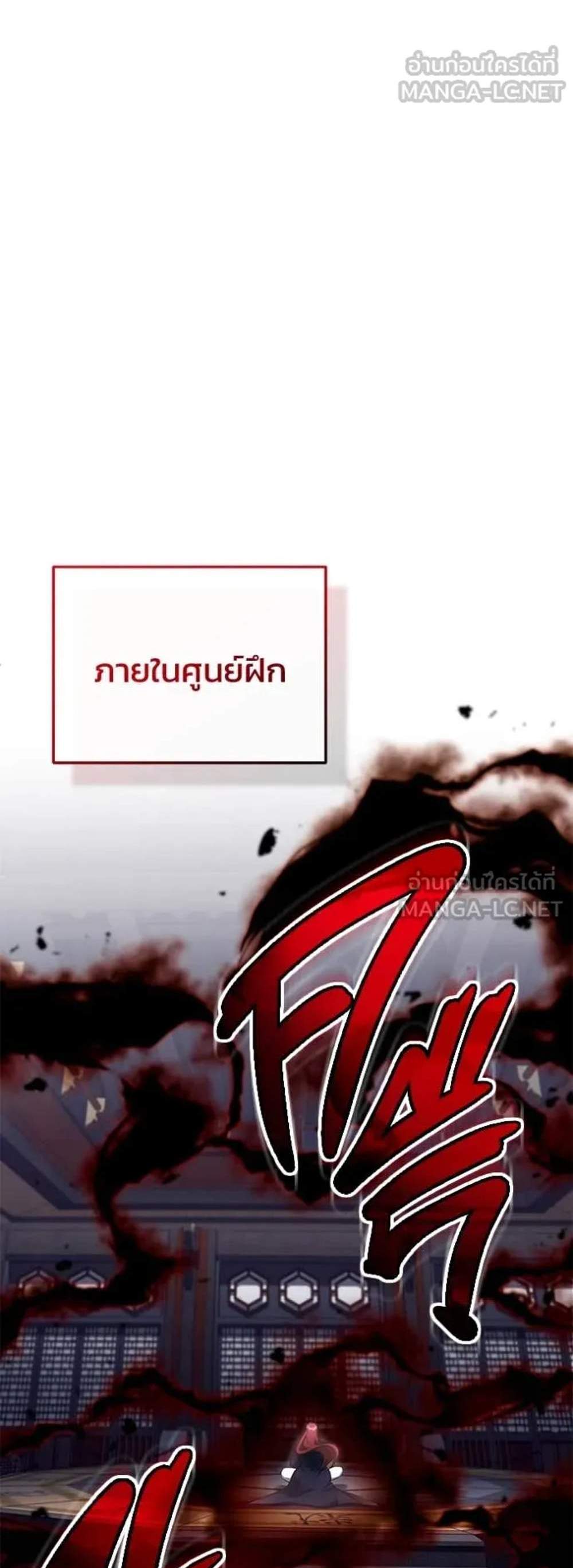 Regressor’s Life After Retirement แปลไทย