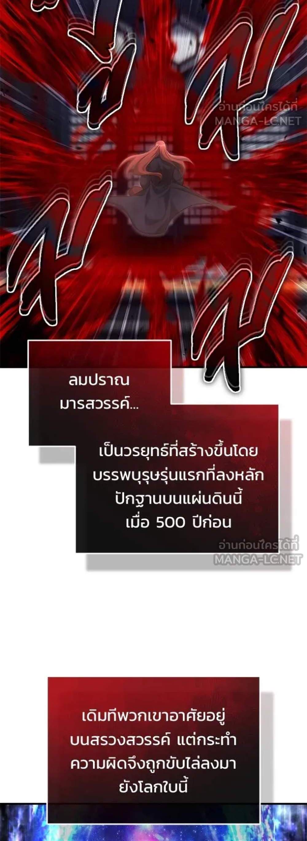 Regressor’s Life After Retirement แปลไทย