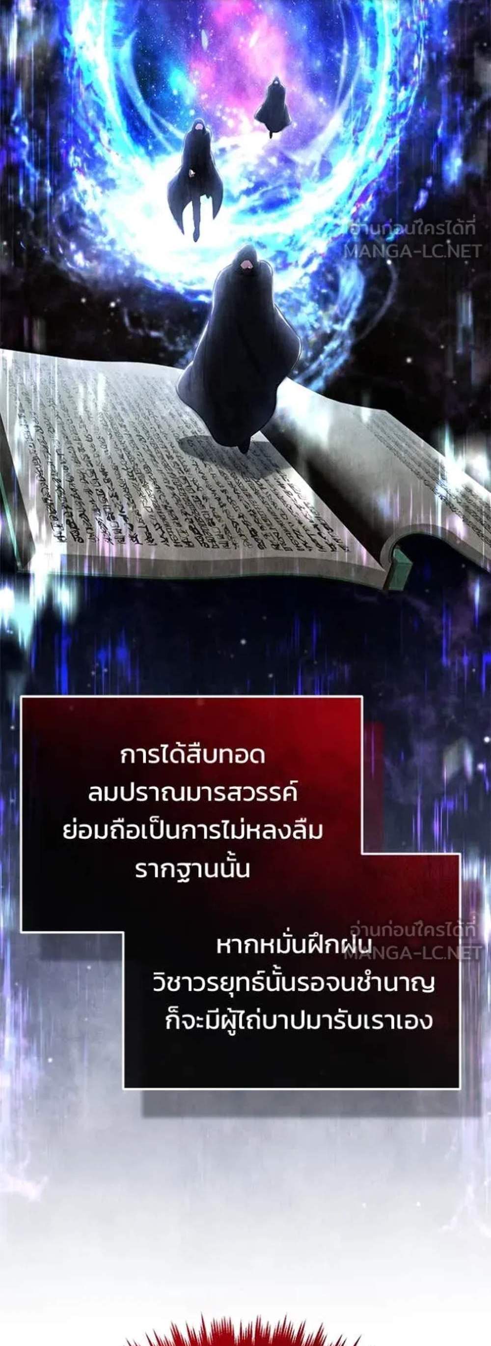 Regressor’s Life After Retirement แปลไทย