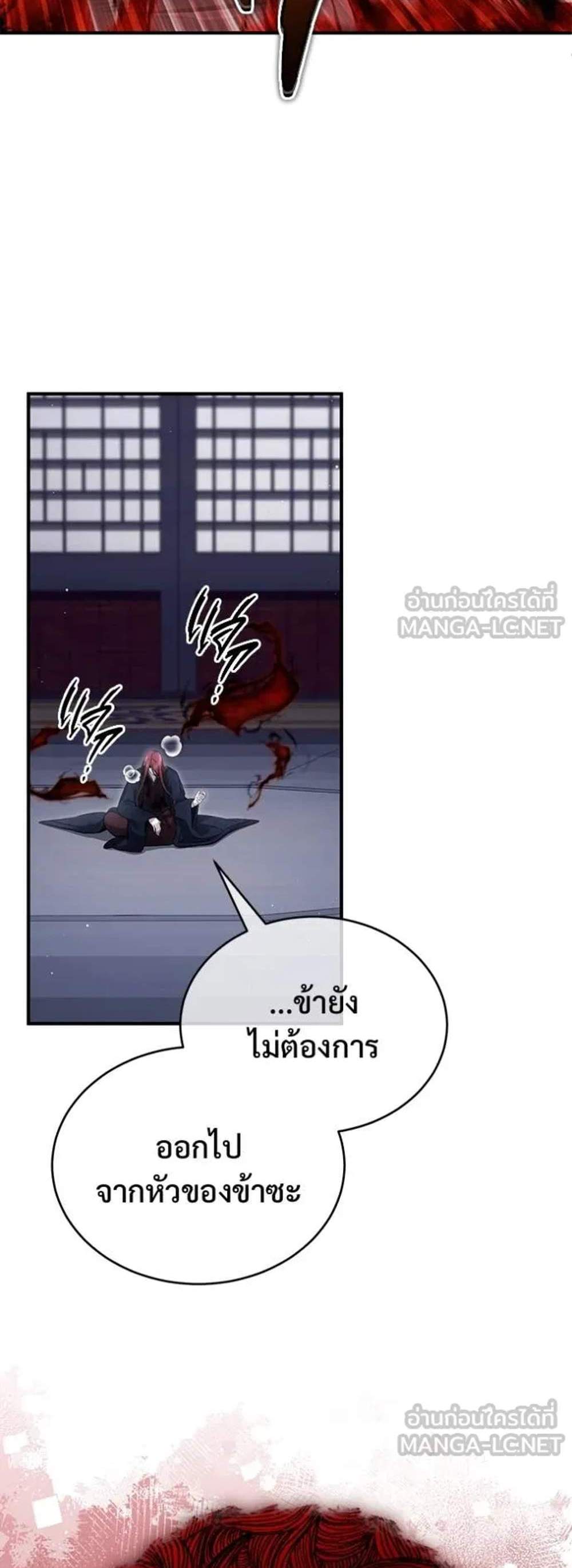 Regressor’s Life After Retirement แปลไทย