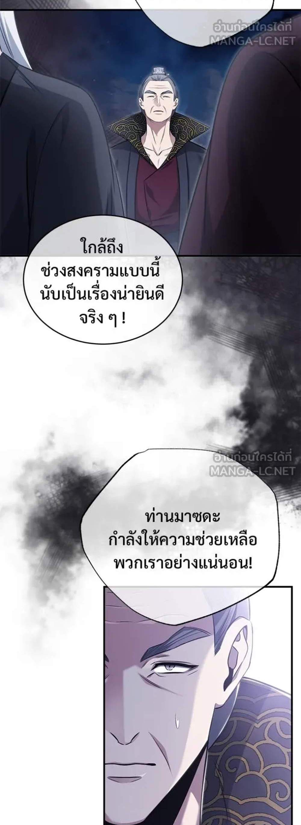 Regressor’s Life After Retirement แปลไทย