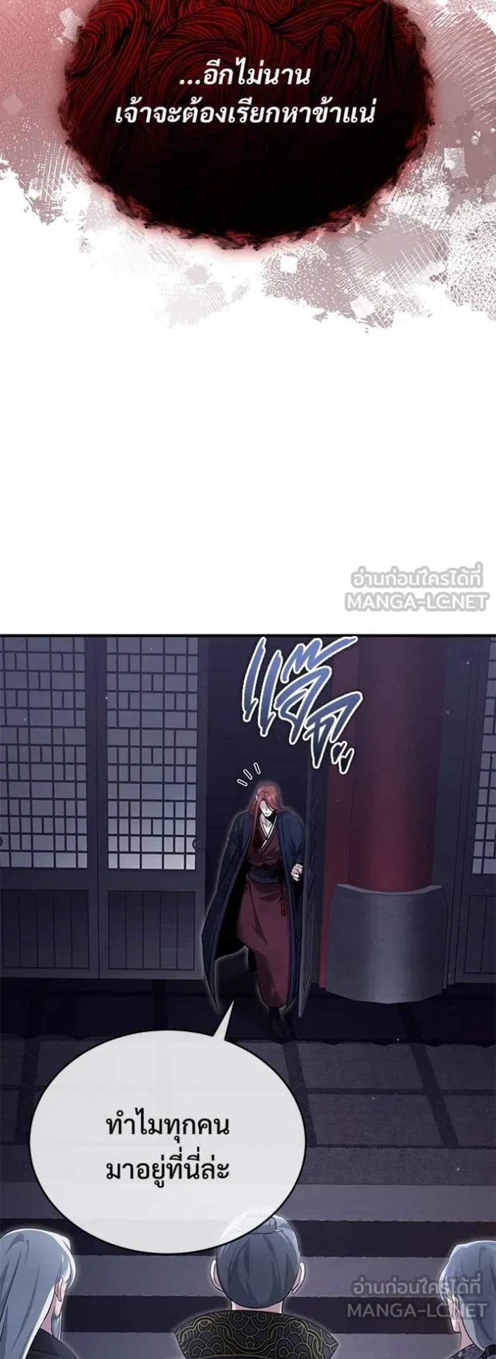 Regressor’s Life After Retirement แปลไทย