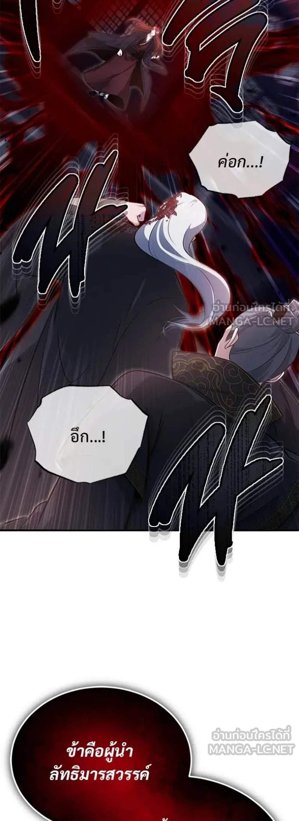 Regressor’s Life After Retirement แปลไทย