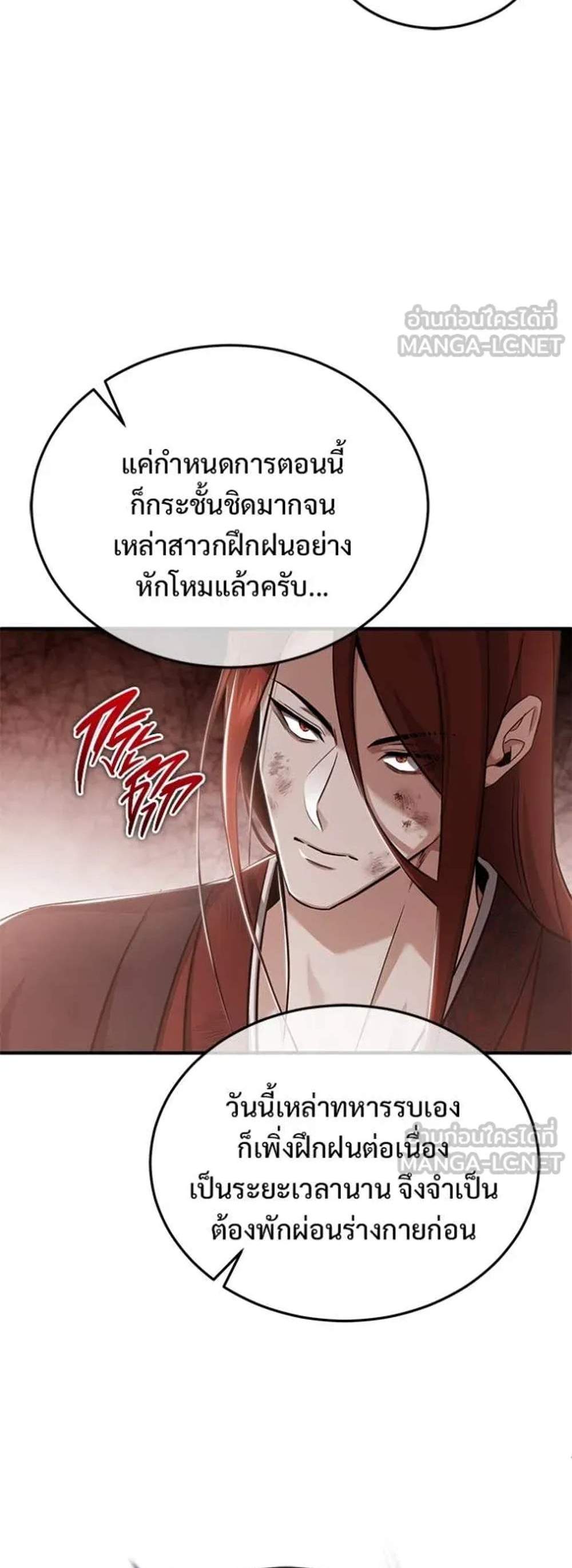 Regressor’s Life After Retirement แปลไทย
