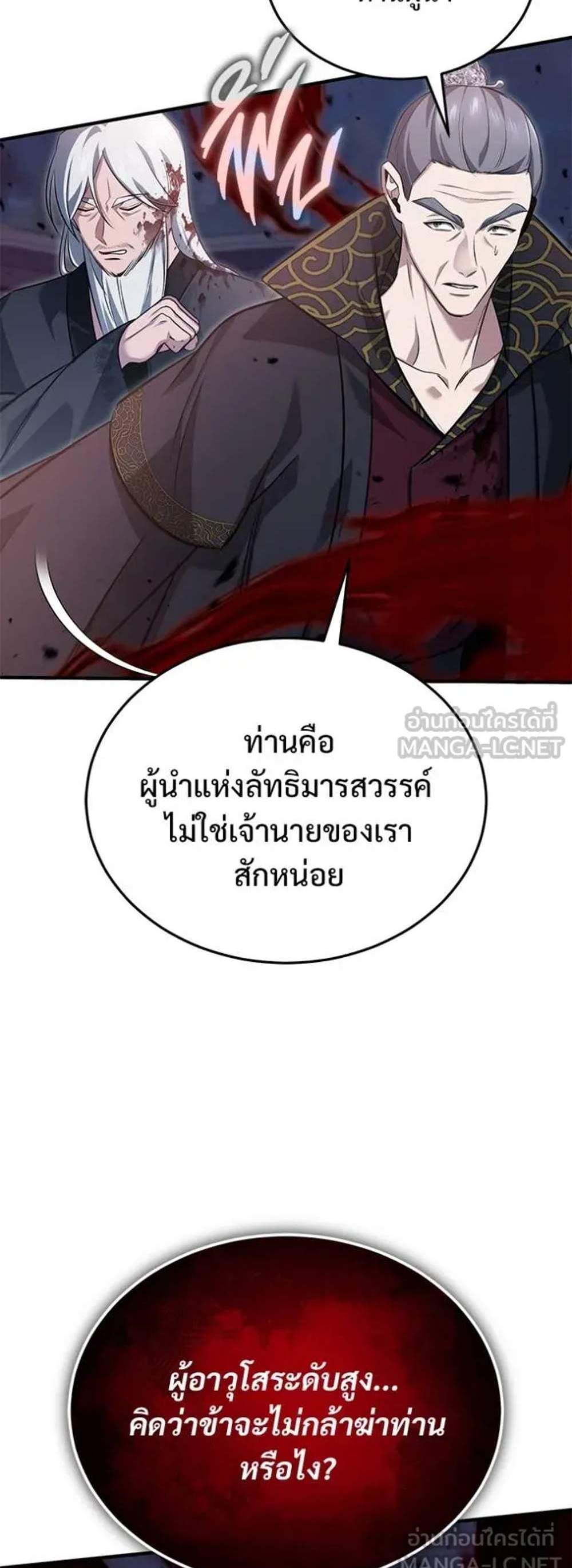 Regressor’s Life After Retirement แปลไทย