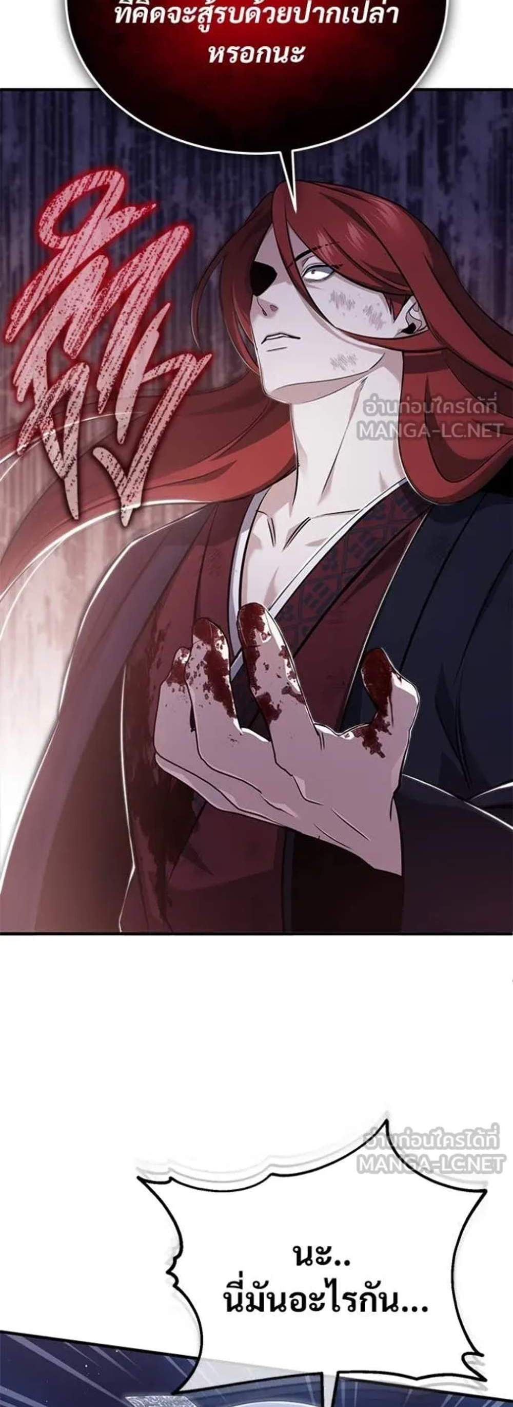 Regressor’s Life After Retirement แปลไทย