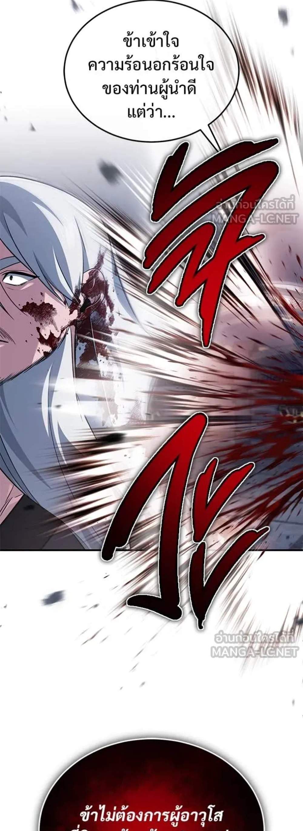 Regressor’s Life After Retirement แปลไทย