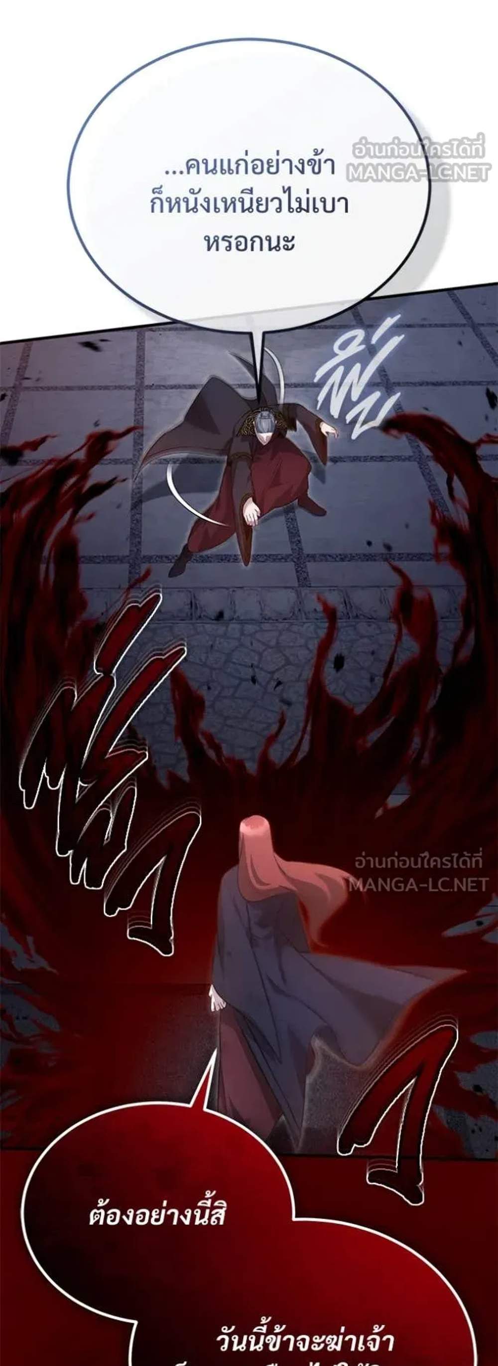 Regressor’s Life After Retirement แปลไทย