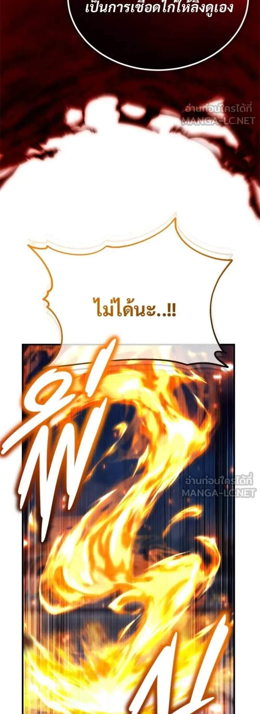 Regressor’s Life After Retirement แปลไทย