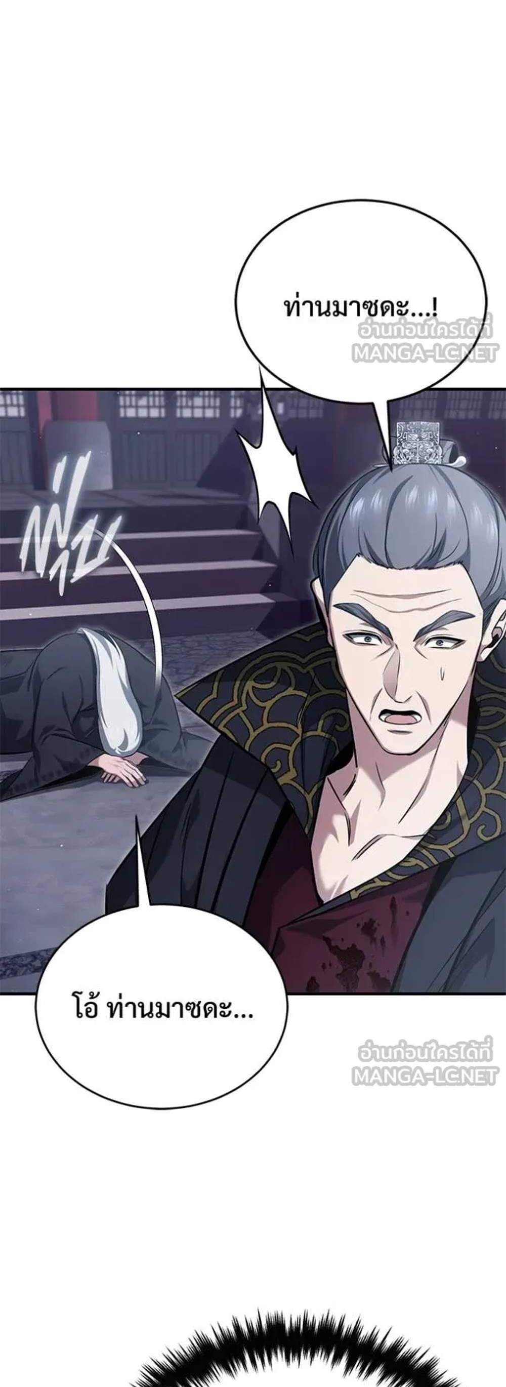 Regressor’s Life After Retirement แปลไทย