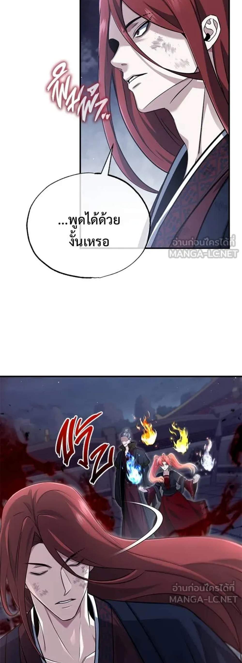 Regressor’s Life After Retirement แปลไทย
