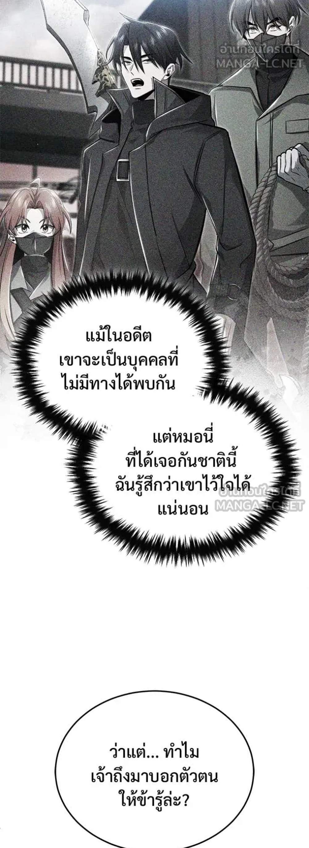 Regressor’s Life After Retirement แปลไทย
