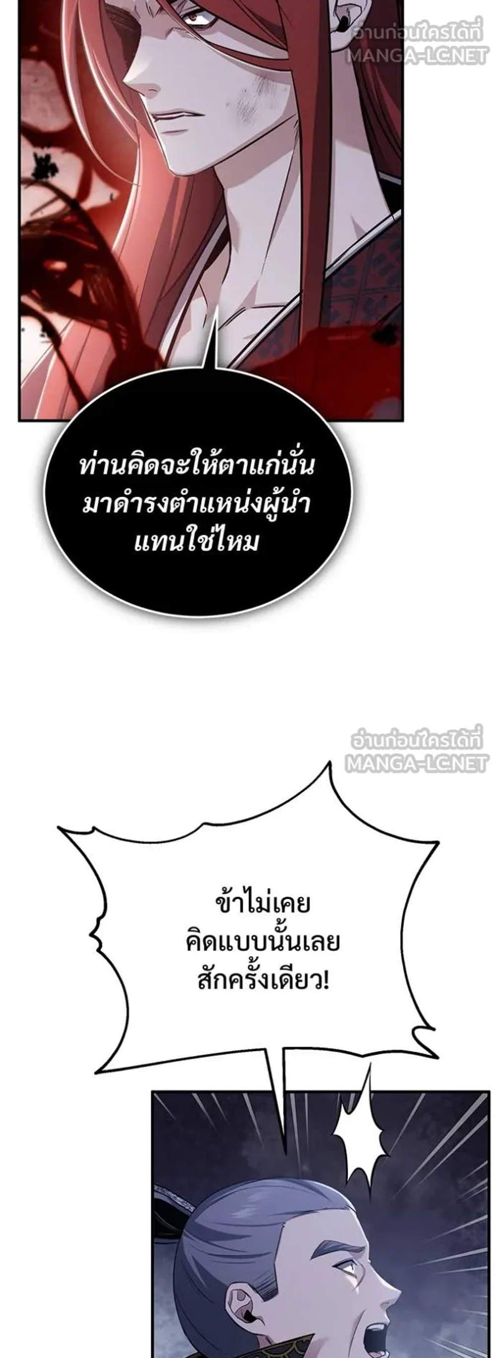 Regressor’s Life After Retirement แปลไทย